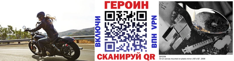Героин хмурый  купить наркоту  Дубовка 